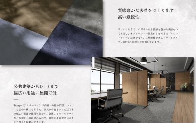 画像25: 四国化成　Texage　テクサージュ (25)