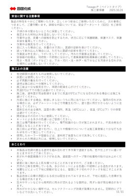 画像39: 四国化成　Texage　テクサージュ (39)