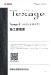 画像30: 四国化成　Texage　テクサージュ　ペイントタイプ　ボードタイプ (30)