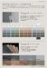 画像8: 四国化成　Texage　テクサージュ　ペイントタイプ　ボードタイプ (8)