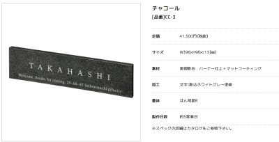 画像3: 美濃クラフト　CC-3　チャコール　charcoal　天然石材表札 (3)