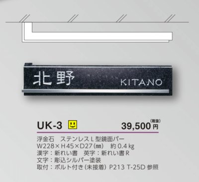 画像4: 美濃クラフト UK-3 浮金石 UKIGANEISHI 天然石材表札 (4)