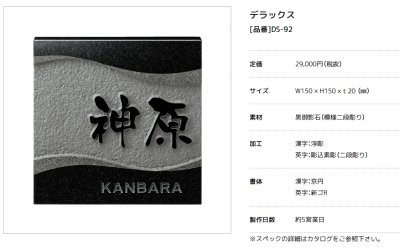 画像3: 美濃クラフト DS-92 デラックス Deluxe 天然石材表札 (3)