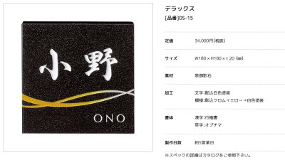 画像3: 美濃クラフト　DS-15　デラックス　Deluxe　天然石材表札 (3)