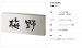 画像3: 美濃クラフト　REF-2　かぶせる表札　ボックスタイプ (3)