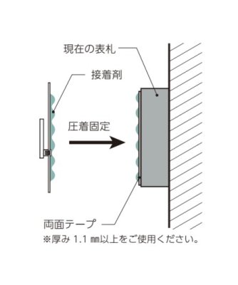 画像6: 美濃クラフト　REF-8　かぶせる表札 (6)