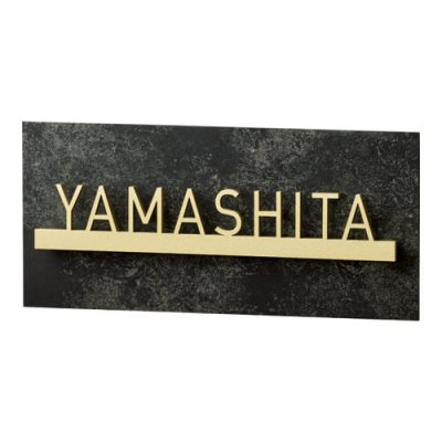 画像1: 美濃クラフト　REF-8　かぶせる表札 (1)