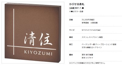 画像2: 美濃クラフト　REF-7-　かぶせる表札 (2)