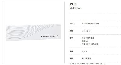 画像2: 美濃クラフト MXA-1 アビル HABILE ステンレス表札 (2)