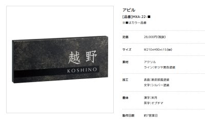 画像2: 美濃クラフト MXA-22- アビル HABILE 鉄錆調表札 (2)