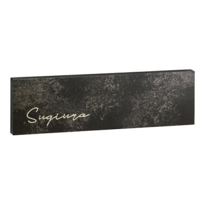 画像1: 美濃クラフト　MXA-23-　アビル　HABILE　鉄錆調表札 (1)