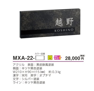 画像3: 美濃クラフト MXA-22- アビル HABILE 鉄錆調表札 (3)