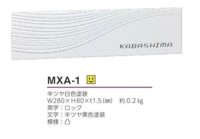 画像3: 美濃クラフト MXA-1 アビル HABILE ステンレス表札 (3)