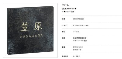 画像2: 美濃クラフト MXA-21- アビル HABILE 鉄錆調表札 (2)