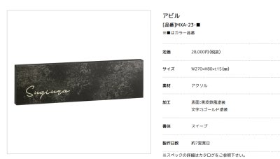 画像2: 美濃クラフト　MXA-23-　アビル　HABILE　鉄錆調表札 (2)