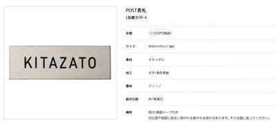 画像2: 美濃クラフト ESP-4 POST表札 小さな表札 (2)