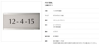 画像3: 美濃クラフト ESP-5 POST表札 小さな表札 (3)