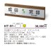 画像3: 美濃クラフト　HT-91-　二世帯住宅向け　ステンレス+木調アクリル表札 (3)