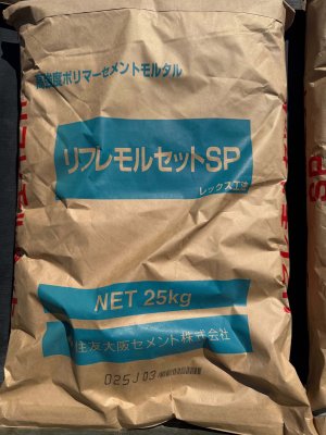 画像1: 住友大阪セメント リフレモルセットSP (1)