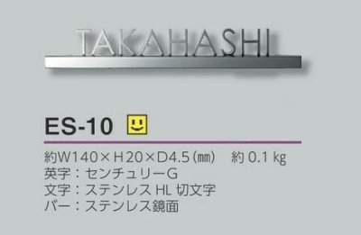 画像4: 美濃クラフト ES-10 小さな切文字表札 小さな表札 (4)