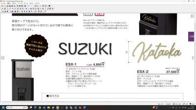 画像3: 美濃クラフト ESX-1 機能門柱用切文字表札 小さな表札 1文字の金額です。 (3)