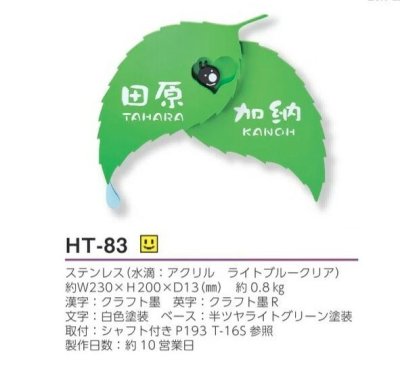 画像4: 美濃クラフト HT-83 二世帯住宅向け ステンレス表札 (4)