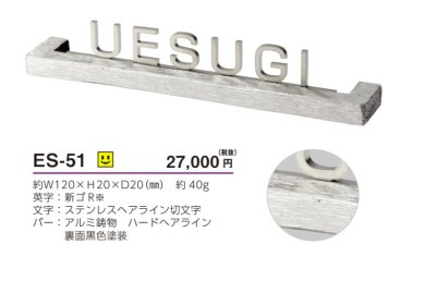 画像3: 美濃クラフト　ES-51　小さなバールミ　小さな表札 (3)