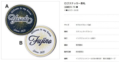 画像3: 美濃クラフト ES-70- ロゴステッカー表札 小さな表札 (3)