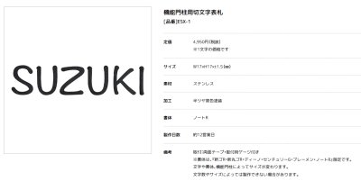 画像2: 美濃クラフト ESX-1 機能門柱用切文字表札 小さな表札 1文字の金額です。 (2)