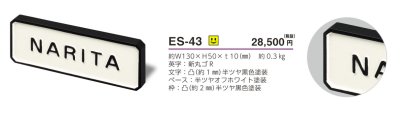 画像3: 美濃クラフト ES-43 小さなアルミ鋳物表札 小さな表札 (3)