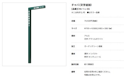 画像7: 美濃クラフト　CHABA（チャバ） (7)