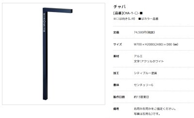 画像4: 美濃クラフト　CHABA（チャバ） (4)