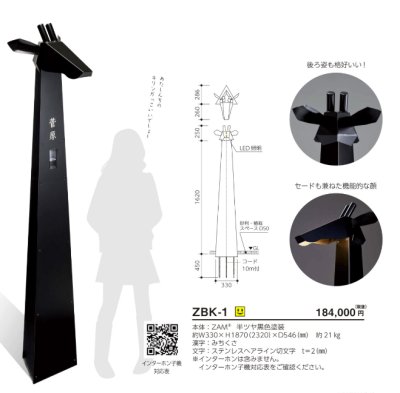 画像9: 美濃クラフト　ZBK-1　キリンブラック　Kirin　black (9)