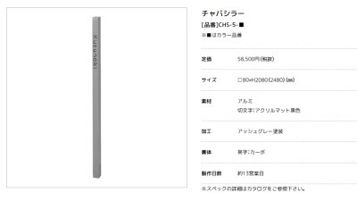 画像2: 美濃クラフト　CHABA-si（チャバシラー） (2)