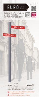 画像3: 美濃クラフト　EUO-1-　ユーロ　EURO (3)