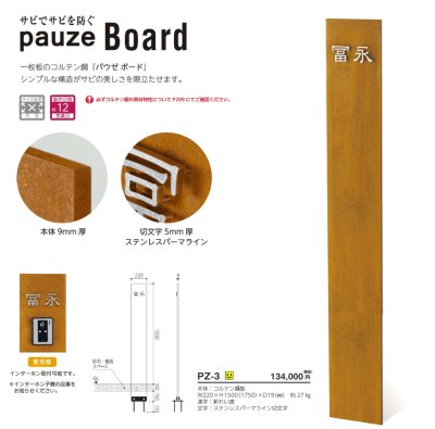 画像4: 美濃クラフト　PZ-3　pauze　Board（パウゼボード） (4)