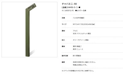 画像2: 美濃クラフト CHABA-m30（チャバ　ミニ30）  (2)