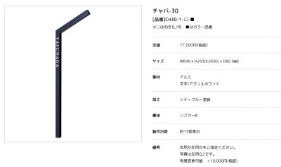 画像3: 美濃クラフト CHABA-30（チャバ30）  (3)