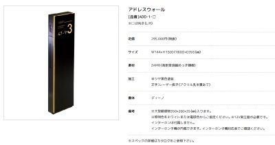 画像3: 美濃クラフト ADD-1- ADDRESS  WALL (3)