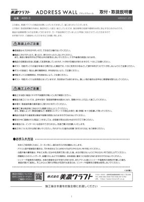 画像10: 美濃クラフト ADD-3- ADDRESS  WALL (10)