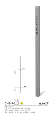 画像3: 美濃クラフト　CHABA-si（チャバシラー） (3)