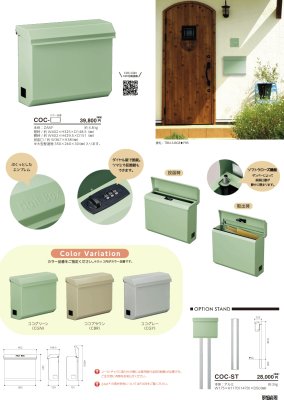 画像3: 美濃クラフト　COC-　ココ　COCO (3)