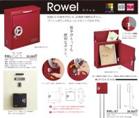 画像1: 美濃クラフト RWL- ロウェル Rowel