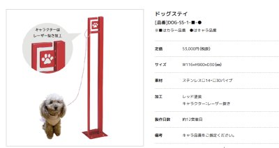 画像3: 美濃クラフト　DOG-SS-1　ドッグステイ (3)