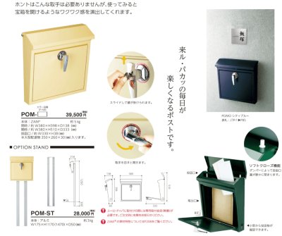 画像2: 美濃クラフト　POM-　ポモ　POMO　かもんポスト (2)