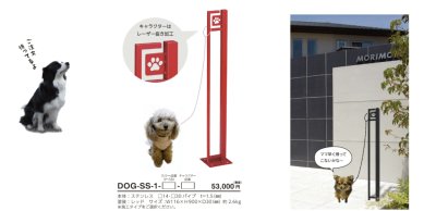画像4: 美濃クラフト　DOG-SS-1　ドッグステイ (4)