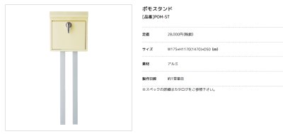 画像5: 美濃クラフト　POM-　ポモ　POMO　かもんポスト (5)