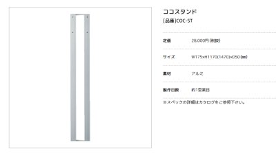 画像12: 美濃クラフト　COC-　ココ　COCO (12)