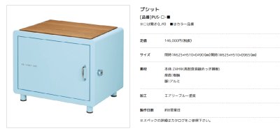 画像5: 美濃クラフト　PUS-　プジット　PUTSIT　宅配ボックス (5)