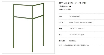画像4: 美濃クラフト　ステッキ　SUTEKKI (4)